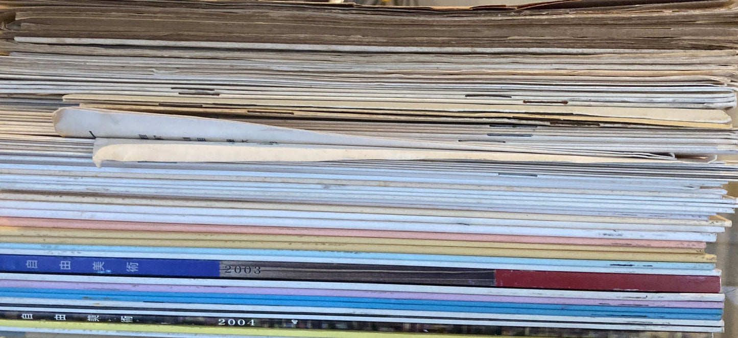 自由美術 1958-2008  パンフレット・機関誌 一括