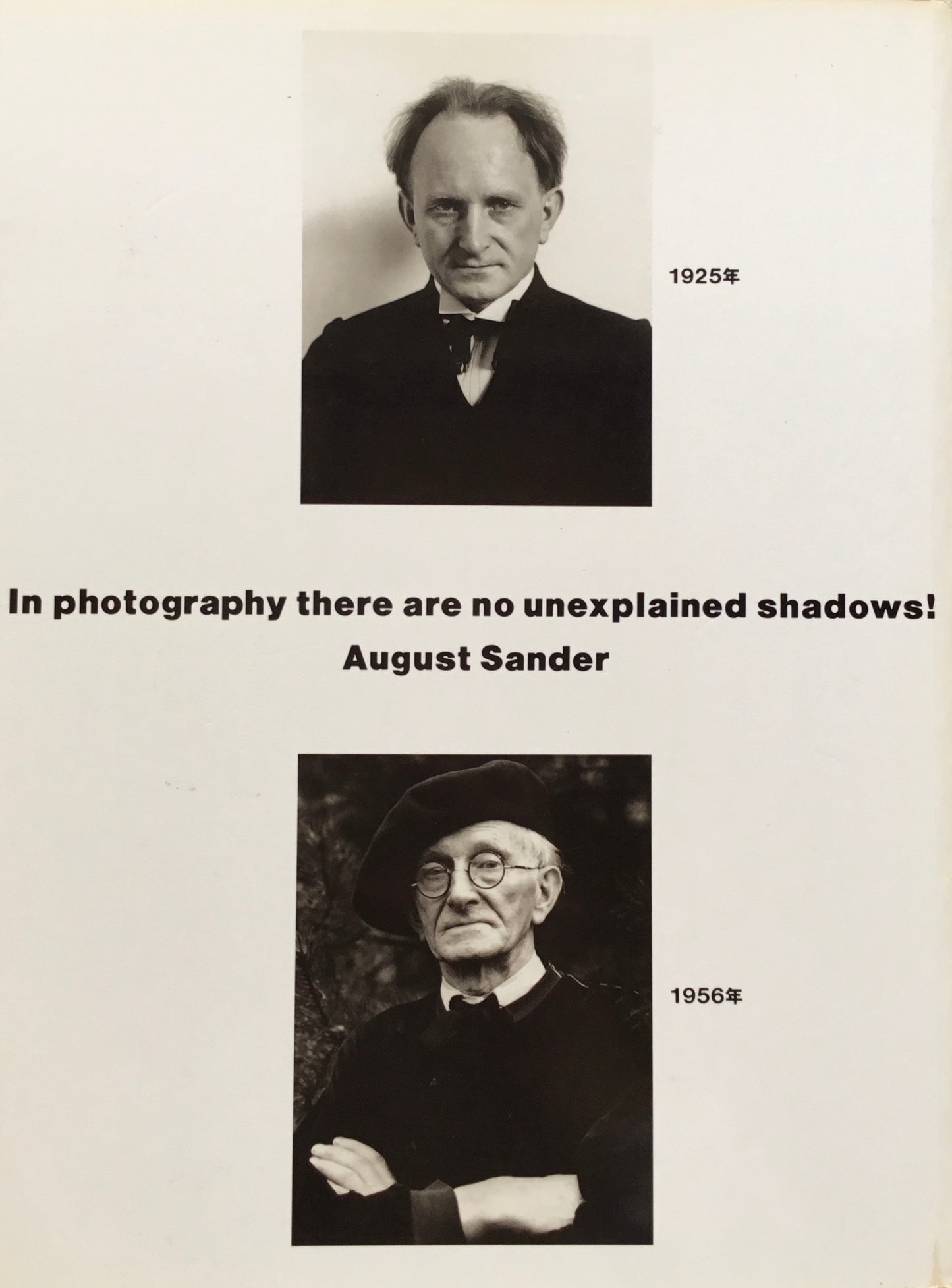 肖像の彼方 アウグスト・ザンダー写真集 ワタリウム美術館