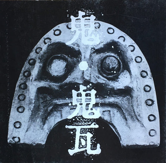 鬼・鬼瓦 INA BOOKLET Vol.2 No.2