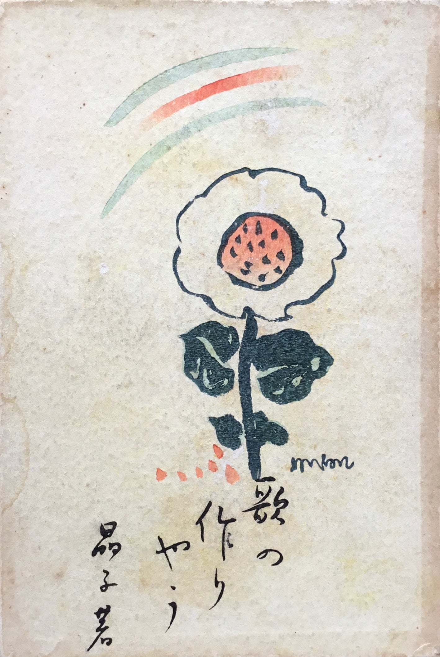 歌の作りやう 与謝野晶子 大正6年