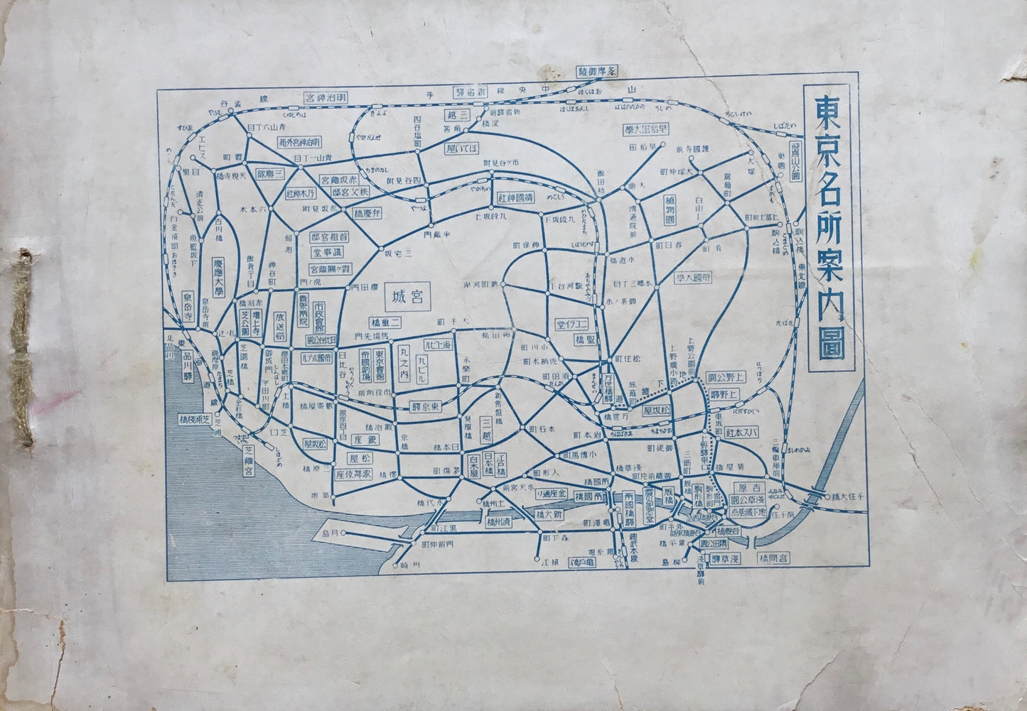 大東京写真帖 高倉嘉夫 昭和5年