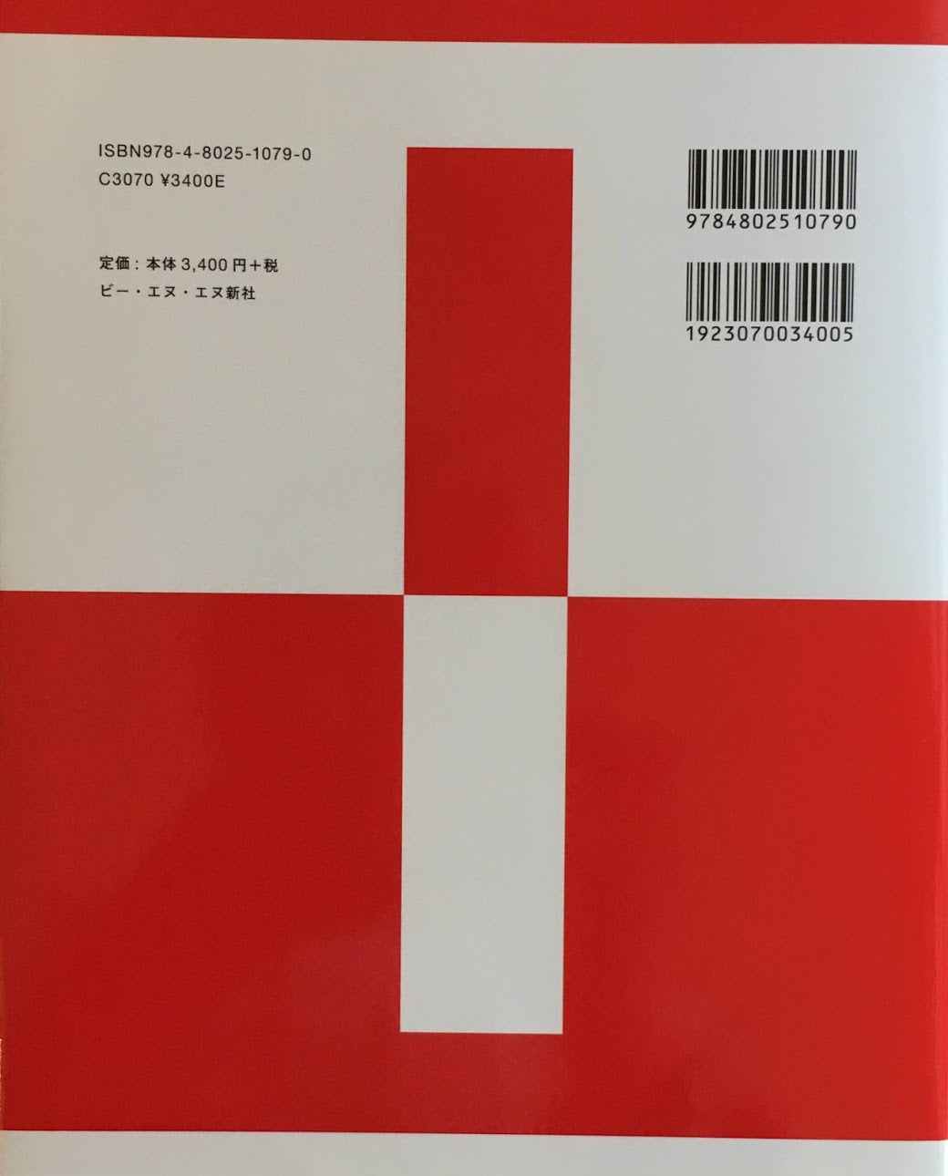 シンボル アンガス・ハイランド スティーブン・ベイトマン