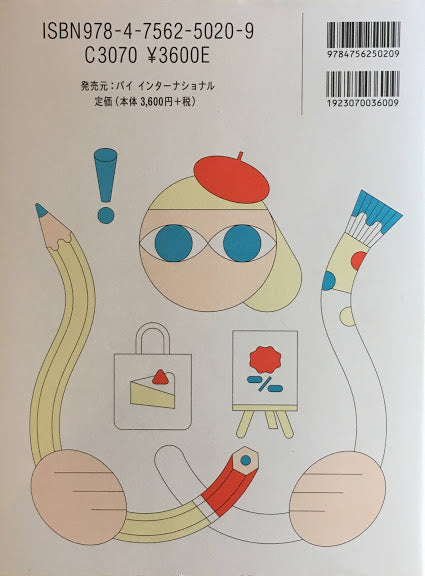 好きをカタチに個性が光るイラストレーターズファイル