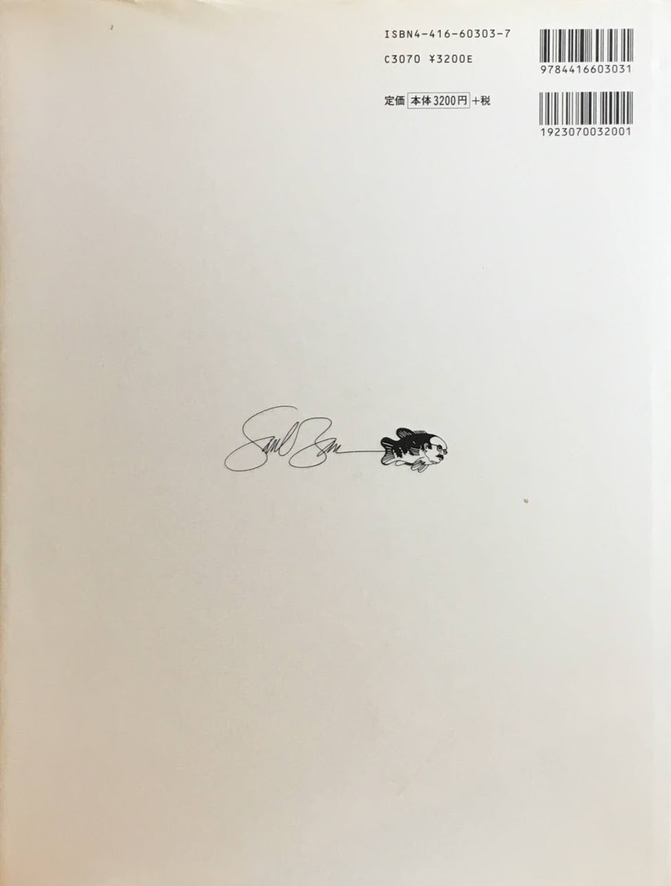 アイデア ARCHIVE01 ソール・バス&アソシエーツ idea magazine