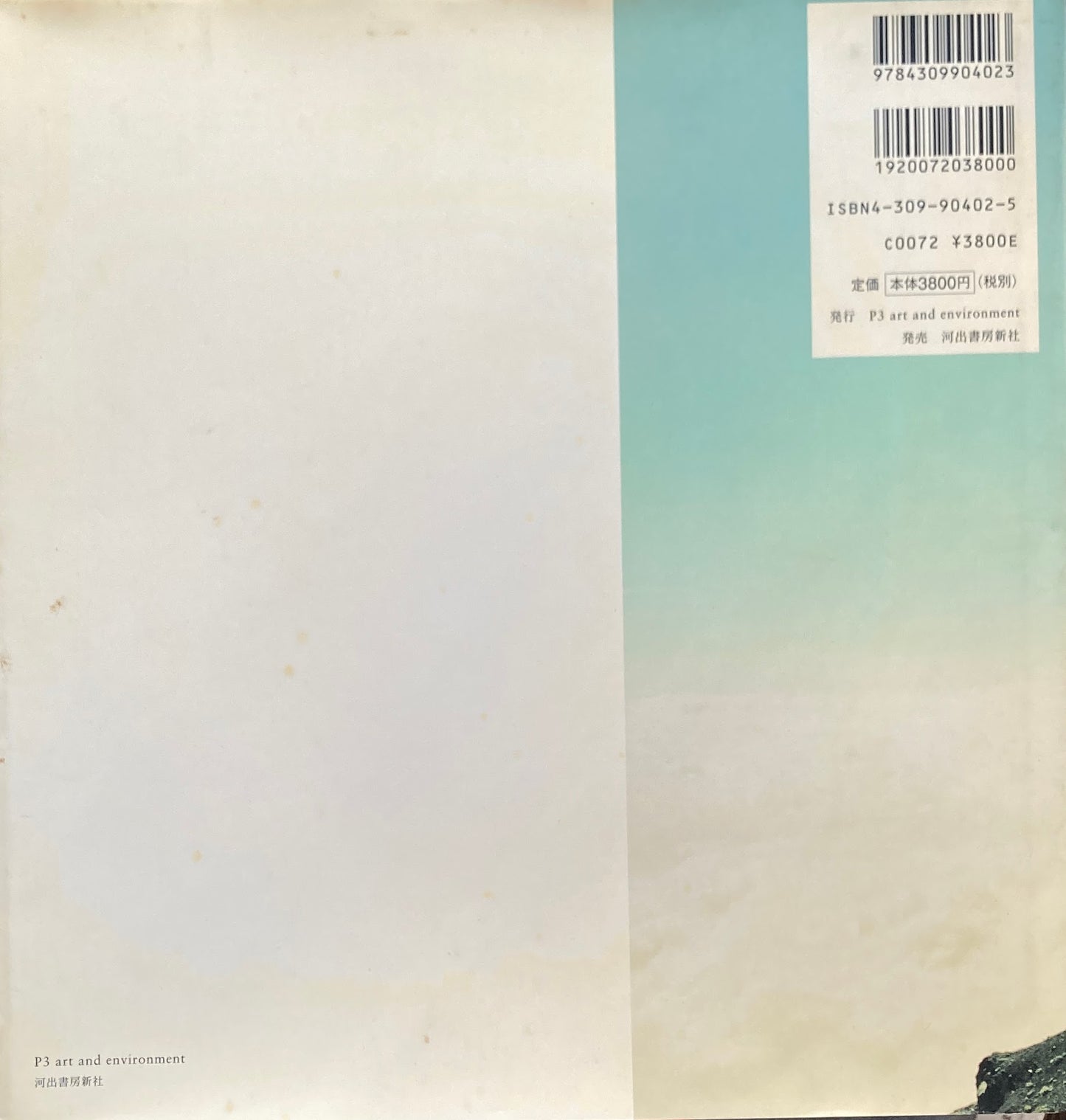 鳥を見る 野口里佳写真集