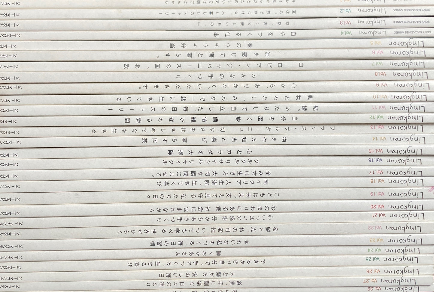 リンカラン Lingkaran 心とカラダにやさしい生活 Vol.1〜27+32,28冊