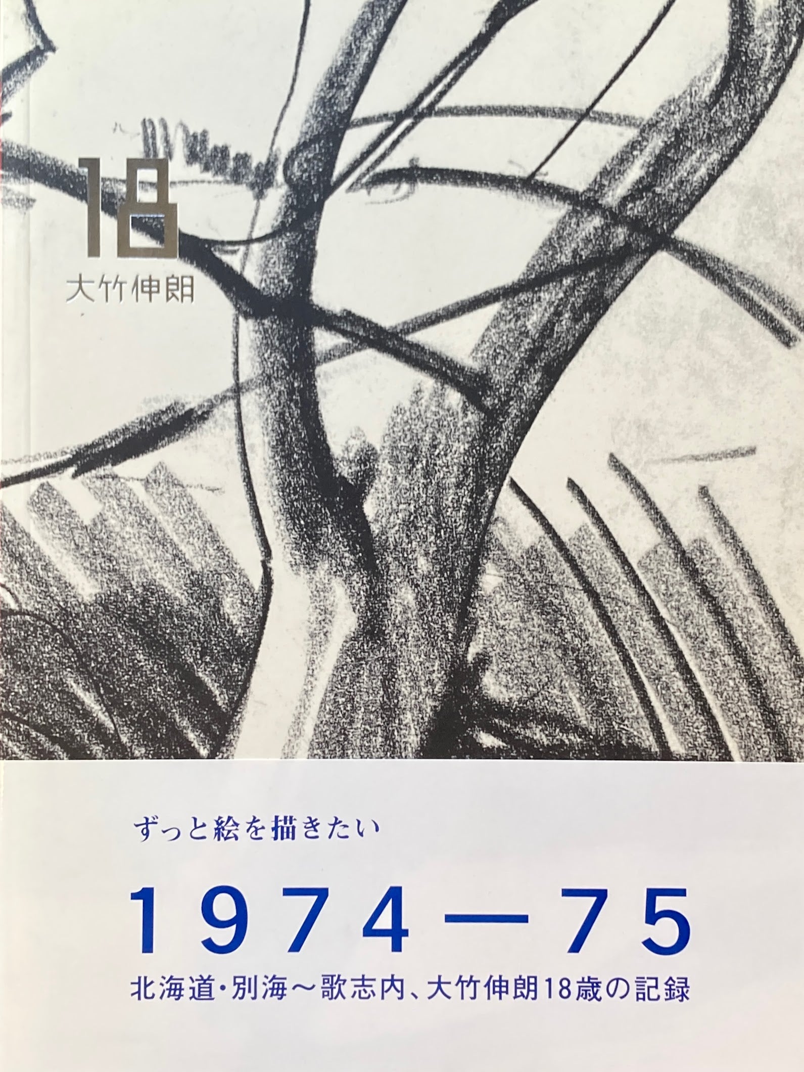 ですぐ届く 希少 暗号手帳 暗号研究家 長田順行 - 本