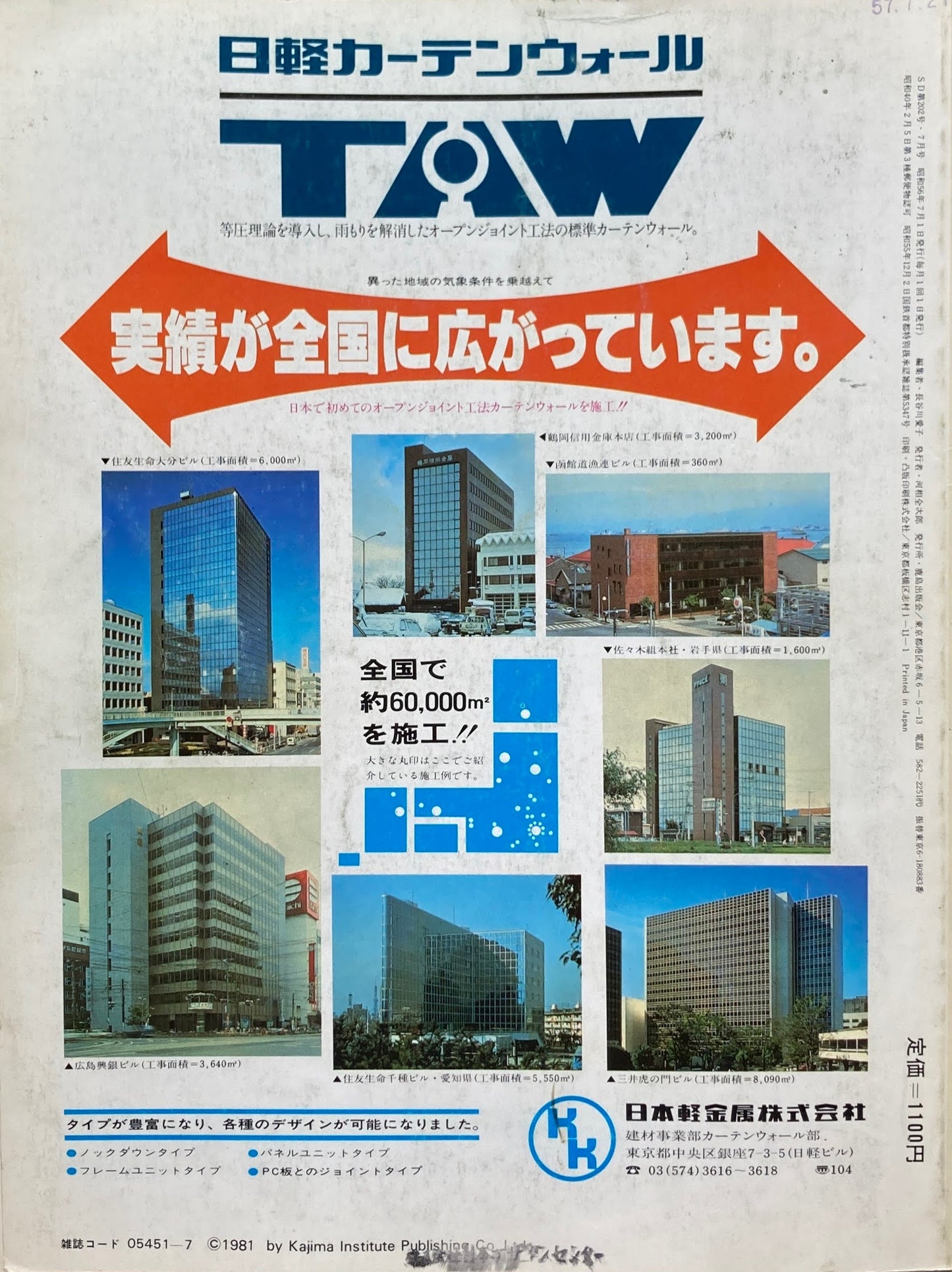 SD スペースデザイン 1981年7月号 NO.202 シエナ<イタリア中世都市の生と死>田島學