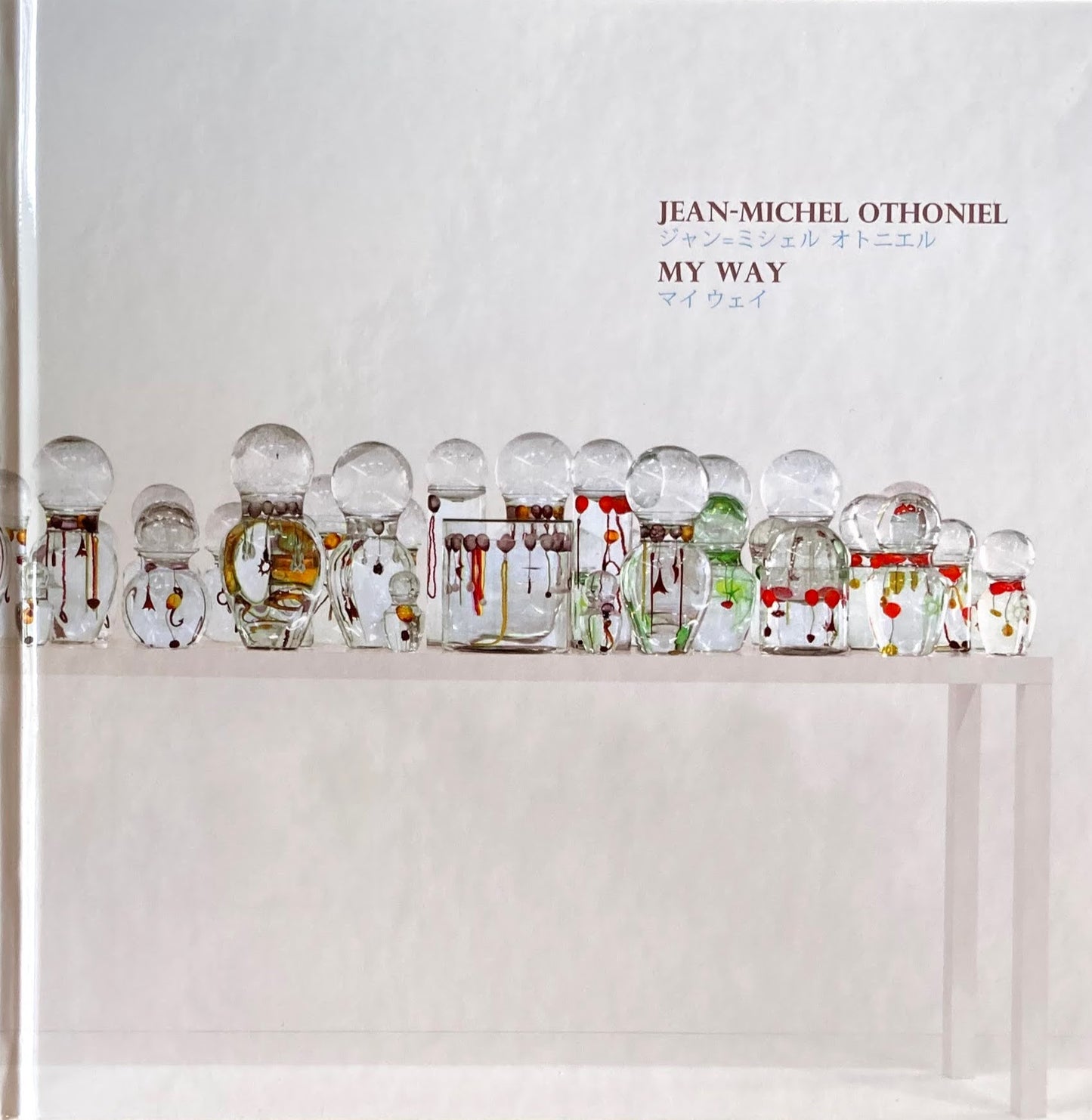 ジャン=ミシェル オトニエル マイ ウェイ Jean-Michel Othoniel My Way