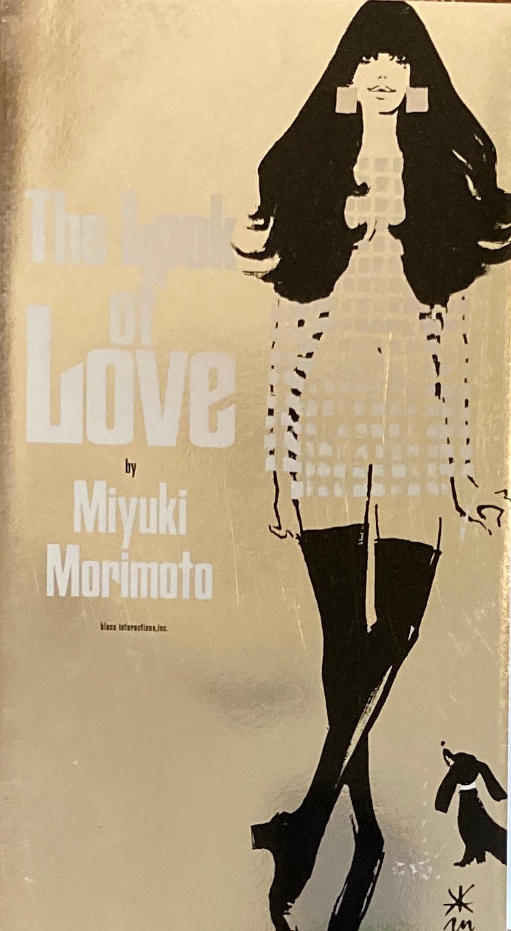 ルック・オブ・ラブ 森本美由紀