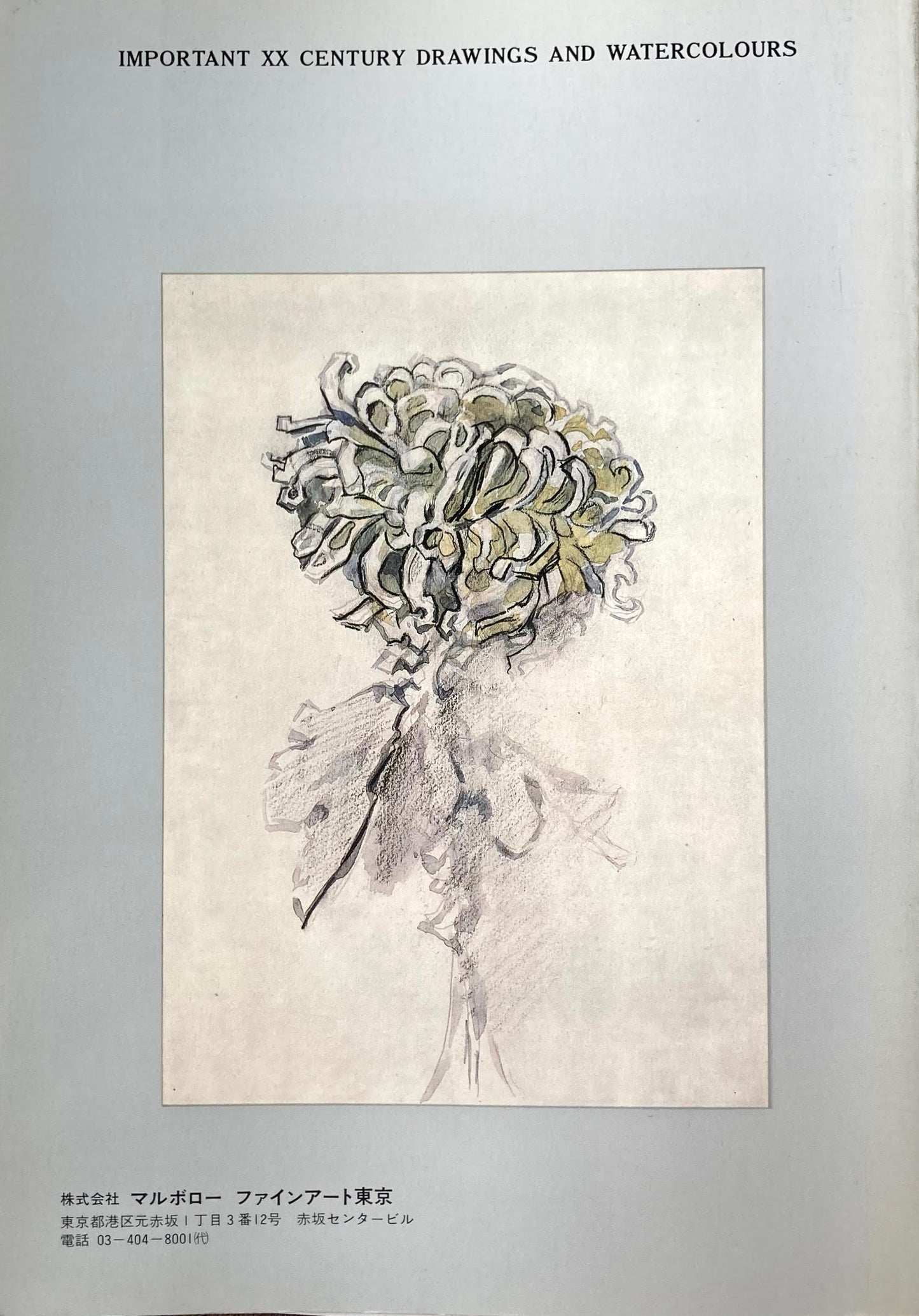 20世紀の巨匠による水彩と素描展 1984