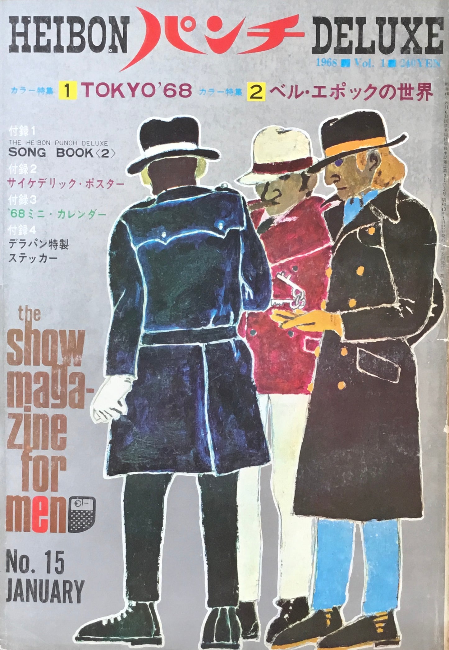 平凡パンチ NO.15