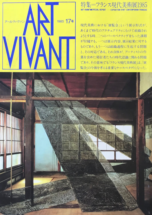 アールヴィヴァン 17号