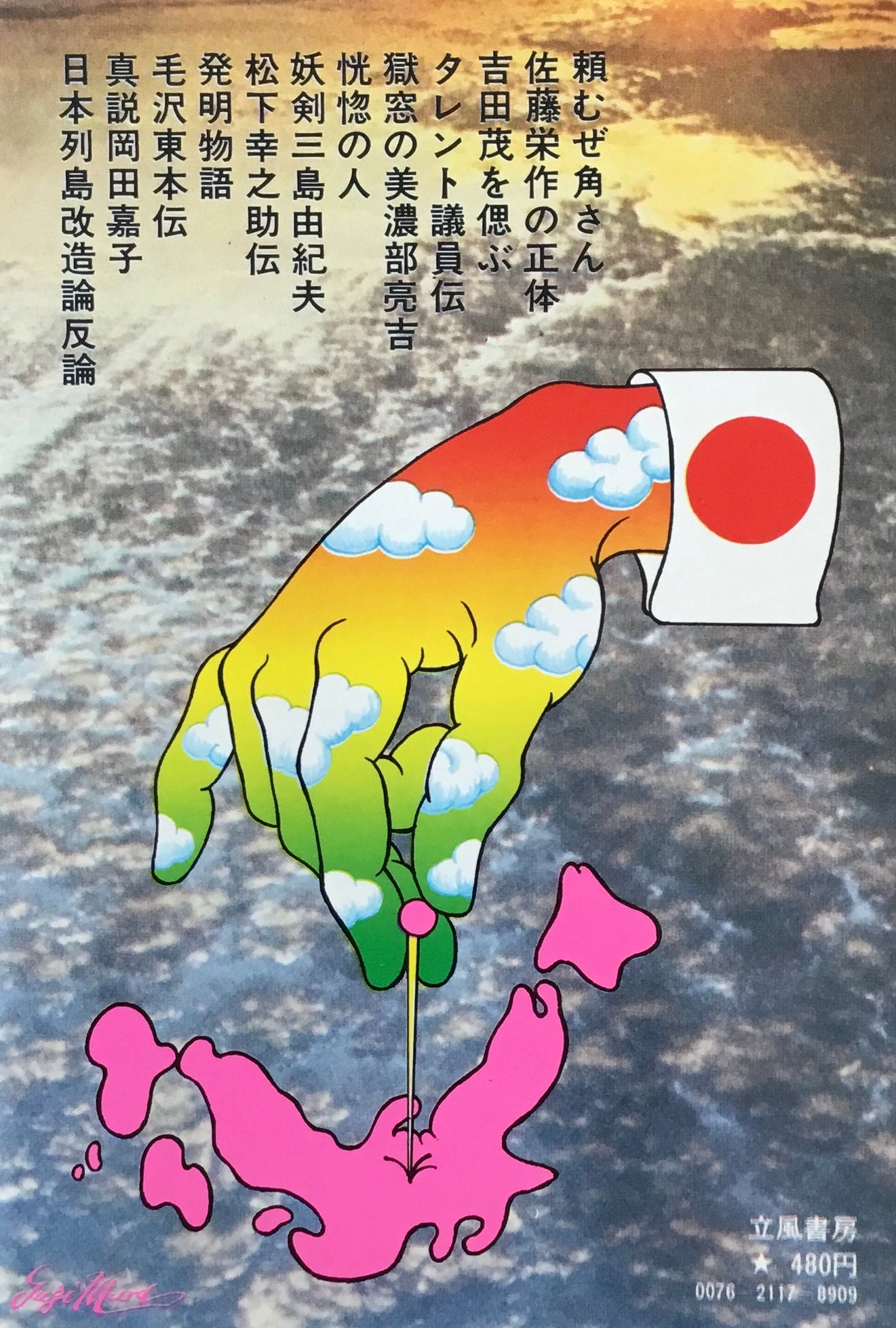 角さんどーする 柳家つばめ