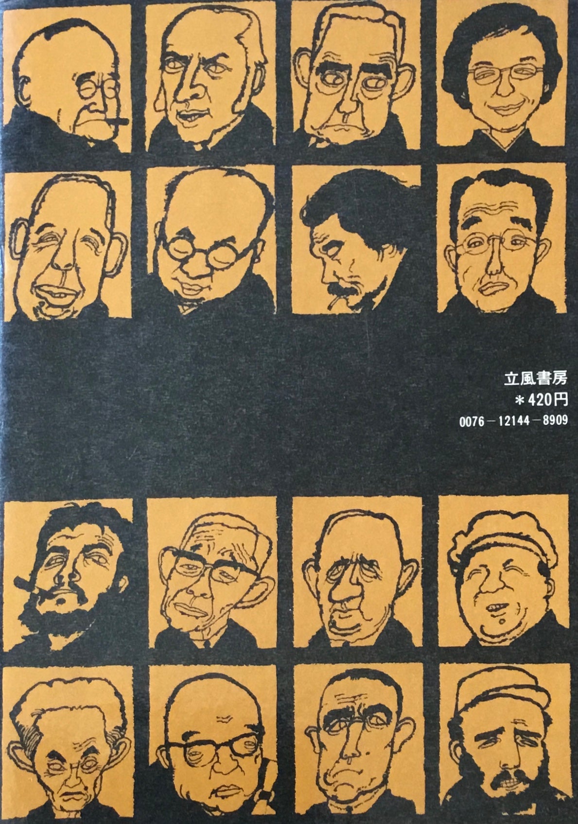 私は栄ちゃんと呼ばれたい 柳家つばめ