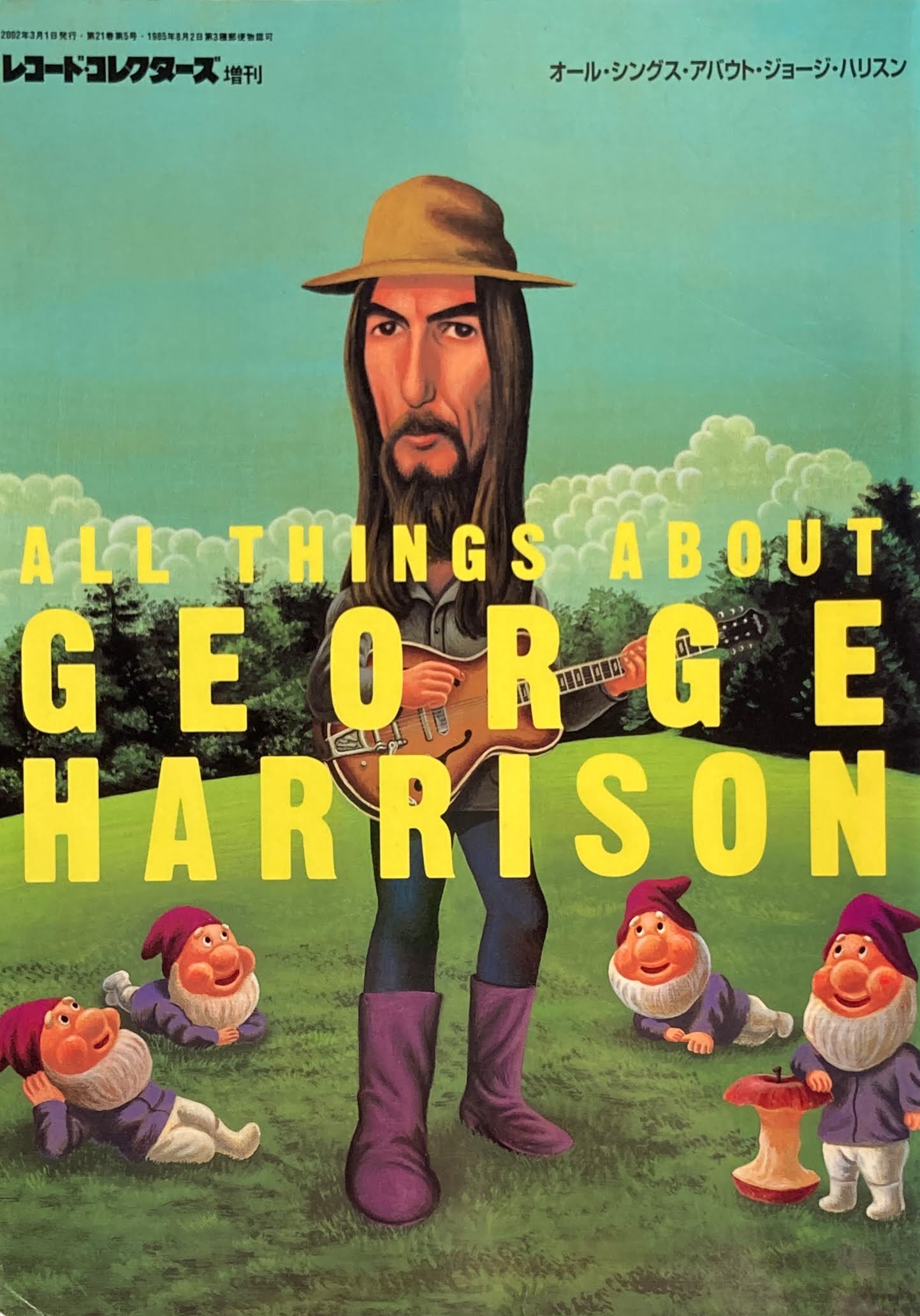 オール・シングス・アバウト・ジョージ・ハリスン レコード・コレクターズ増刊