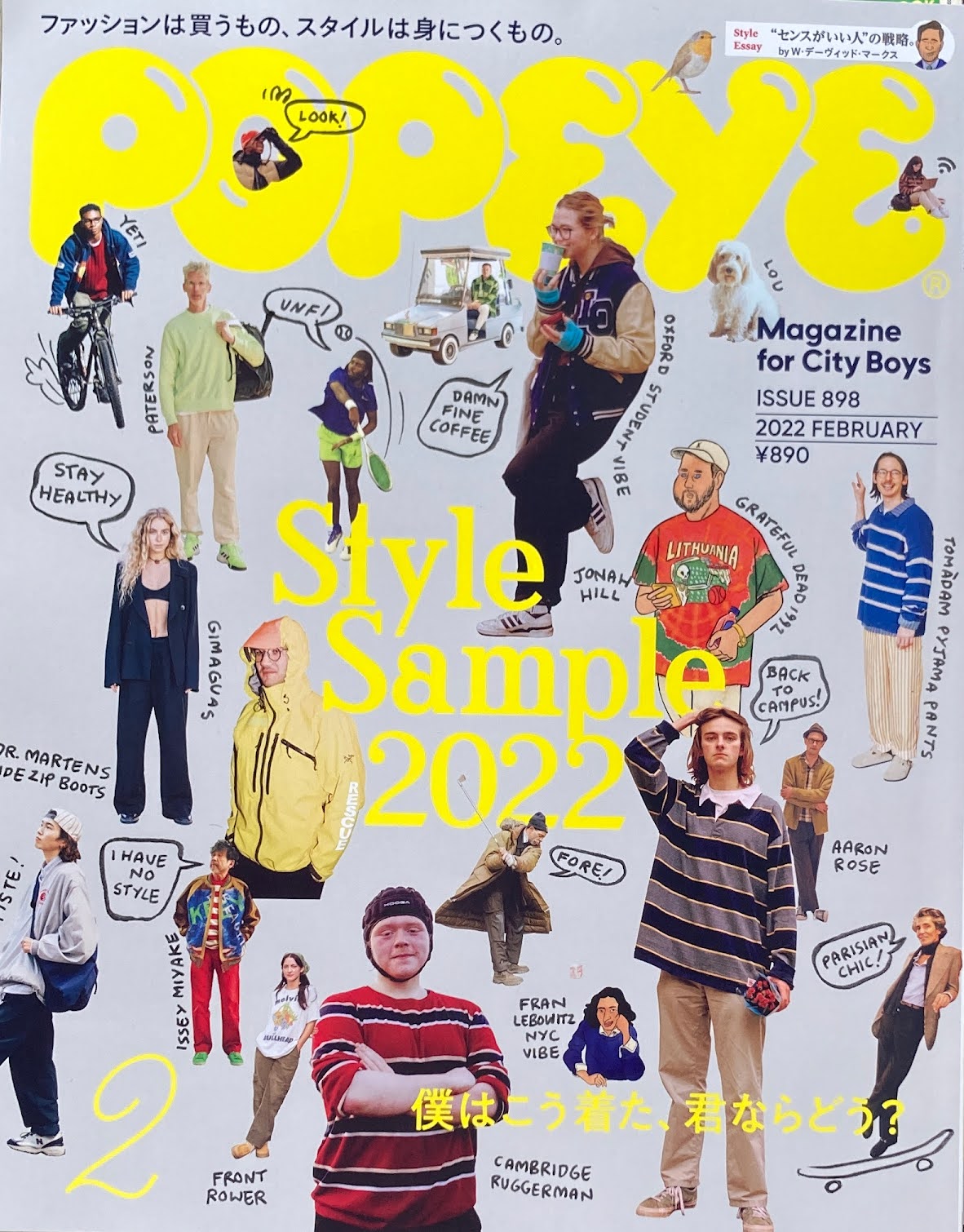 POPEYE ポパイ898 2022年2月号 STYLE SAMPLE 2022