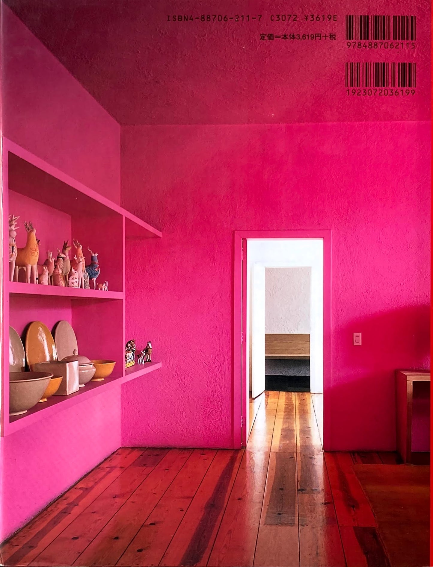 カーサ・バラガン 齋藤裕 CASA BARRAGAN