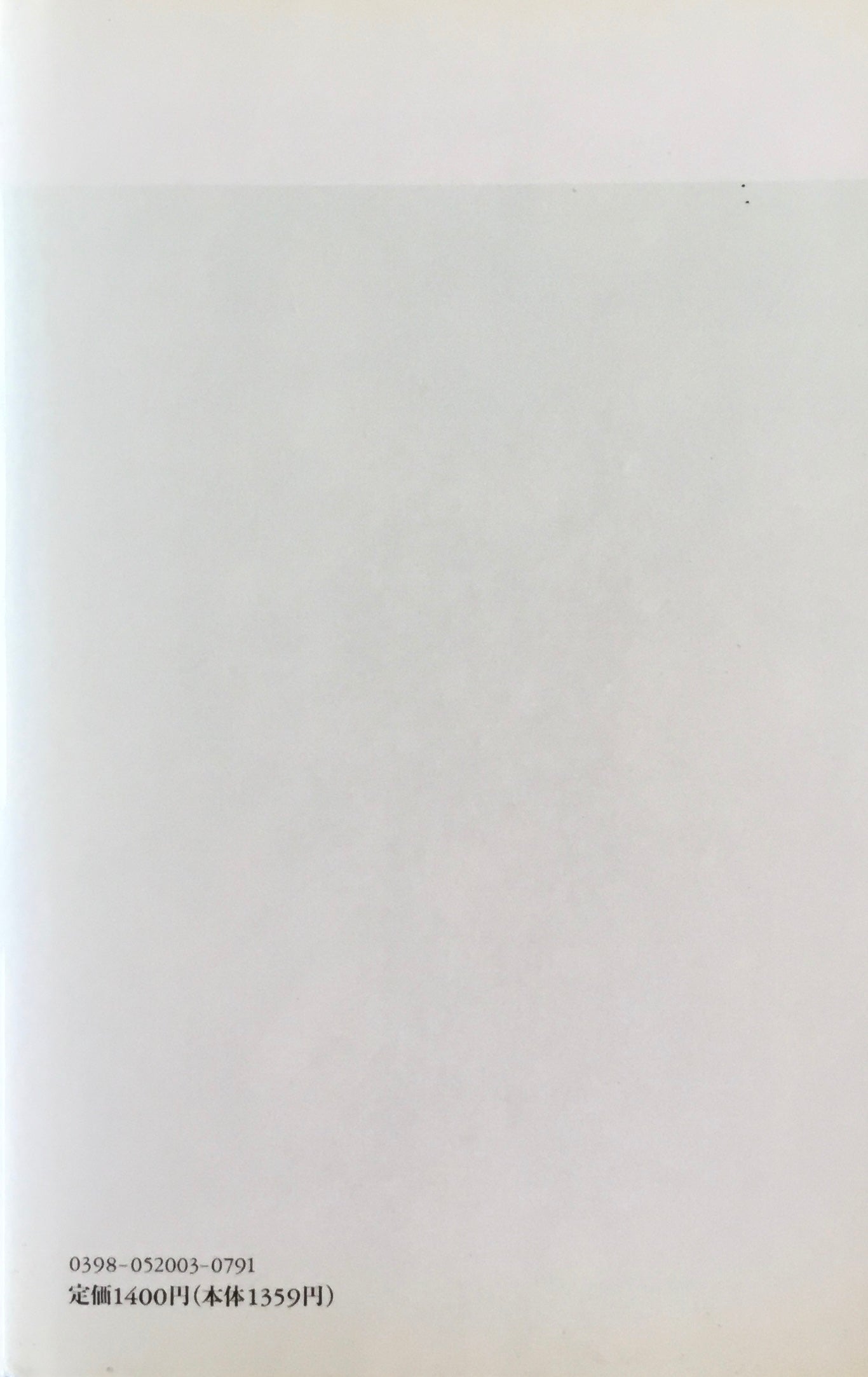 イヴ・ボヌフォワ詩集