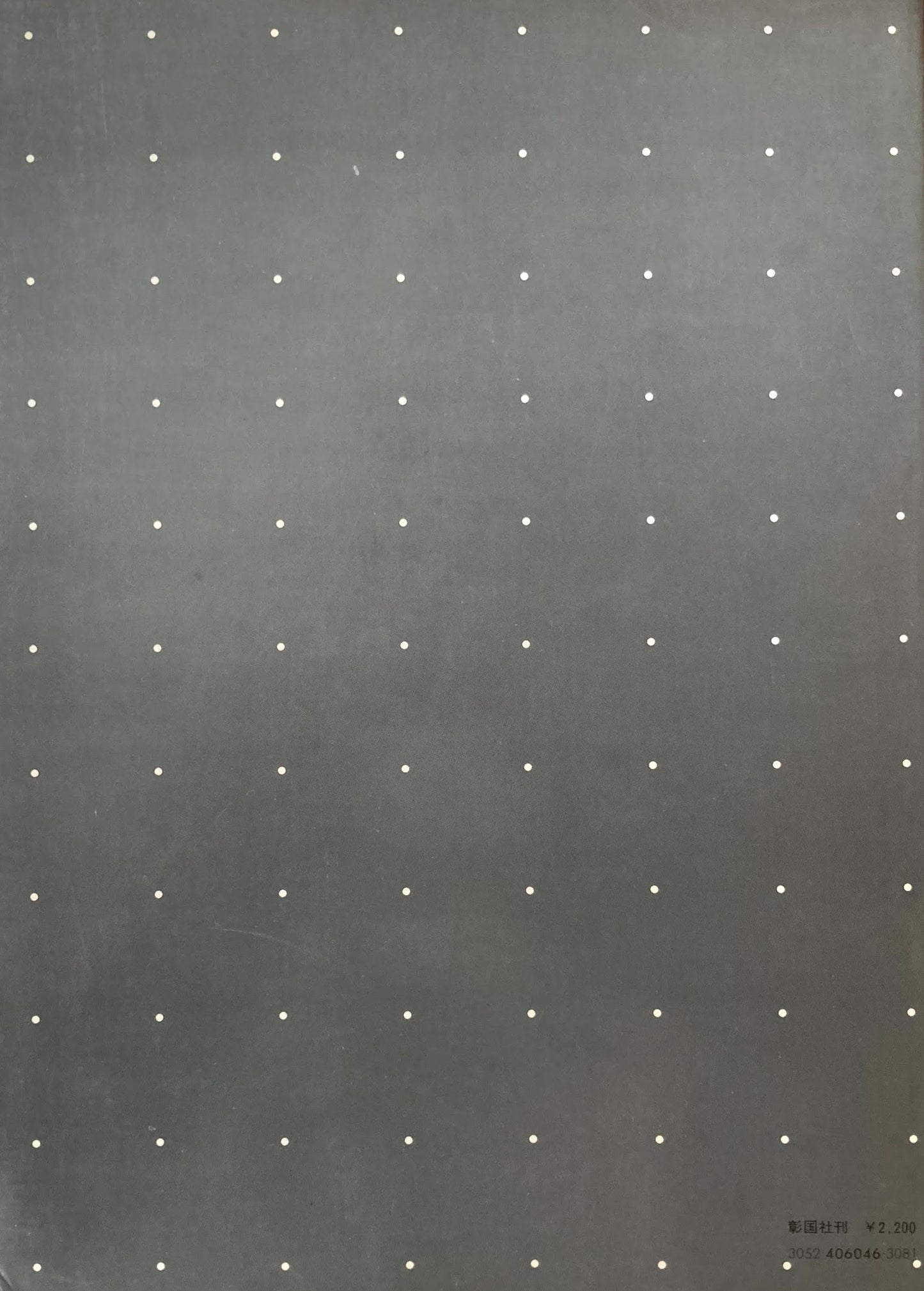 建築施工管理チェックリスト 彰国社