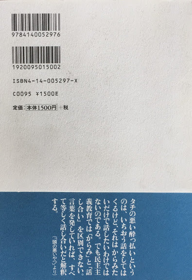その日の結論 赤瀬川原平