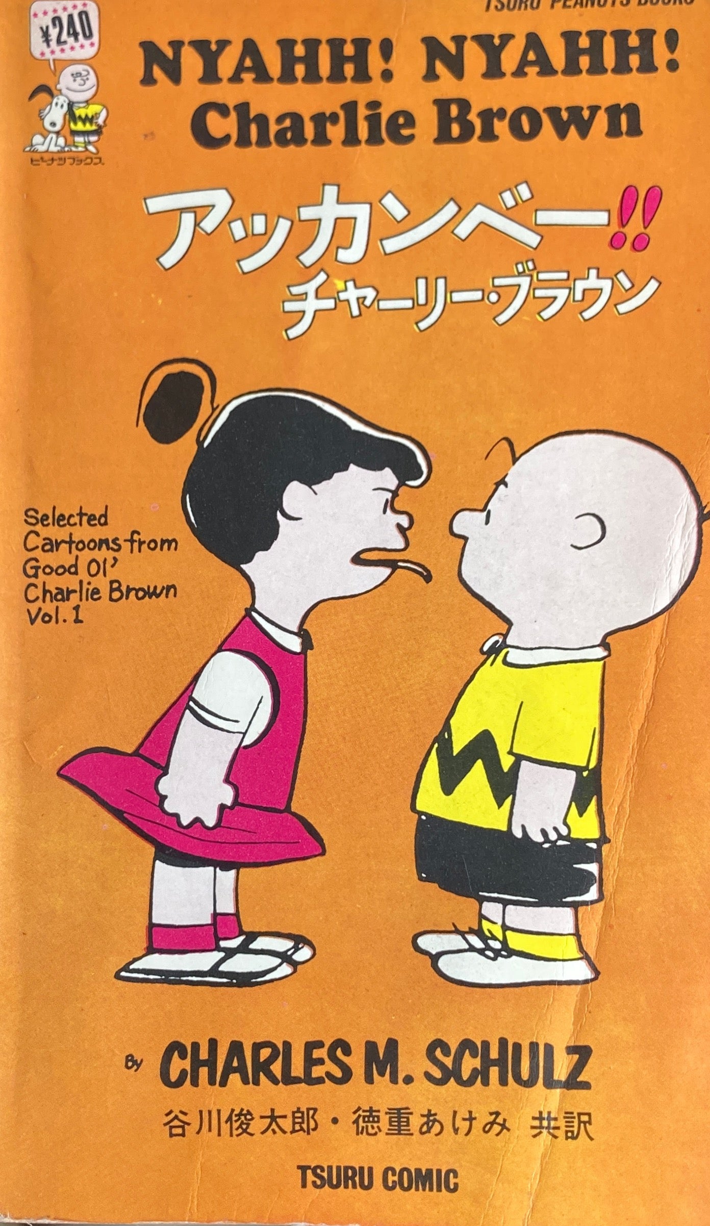 TSURU PEANUTS BOOKS 38巻セット
