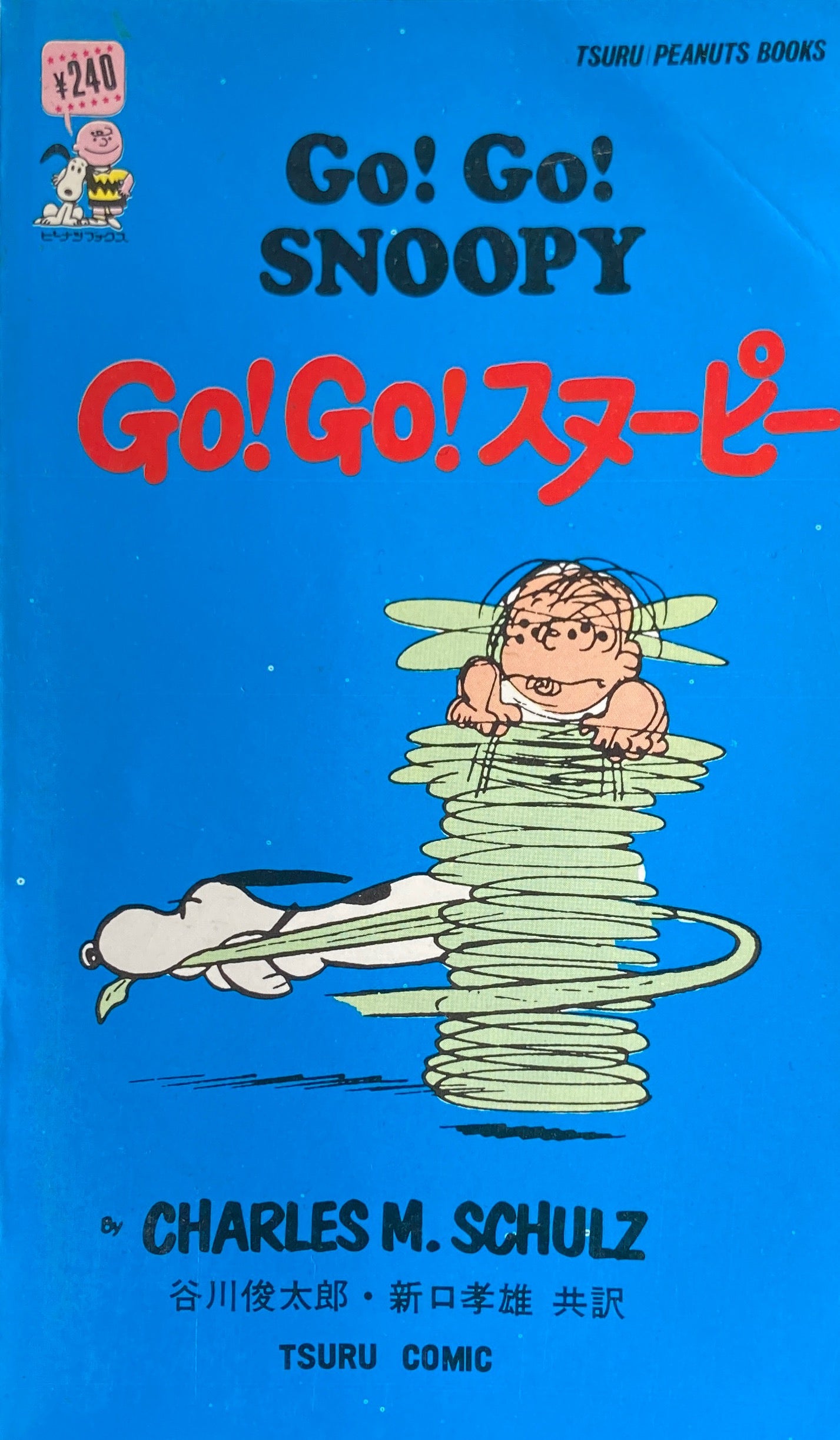 TSURU PEANUTS BOOKS 38巻セット