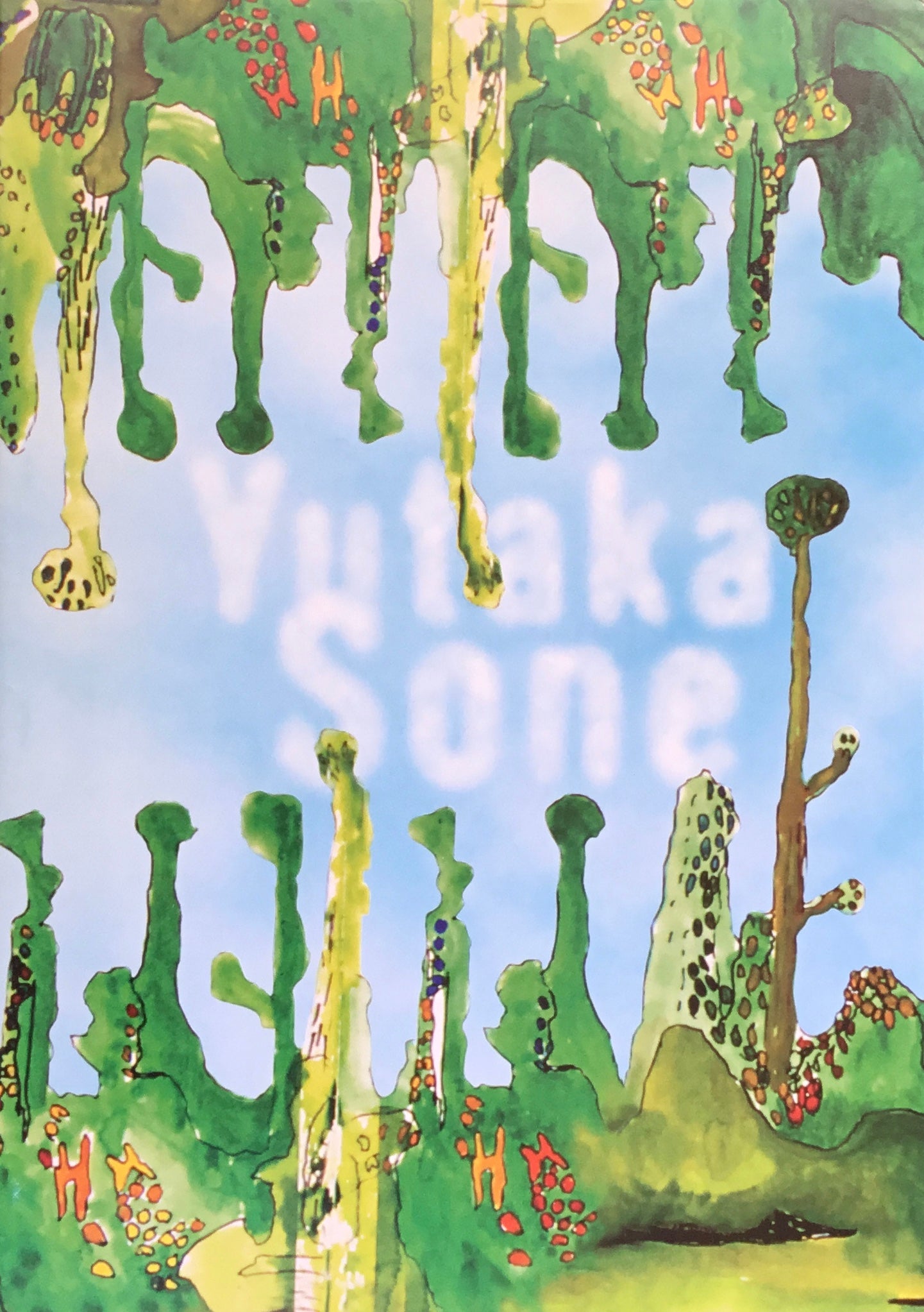 ダブルリバー島への旅 曽根裕展 豊田市美術館