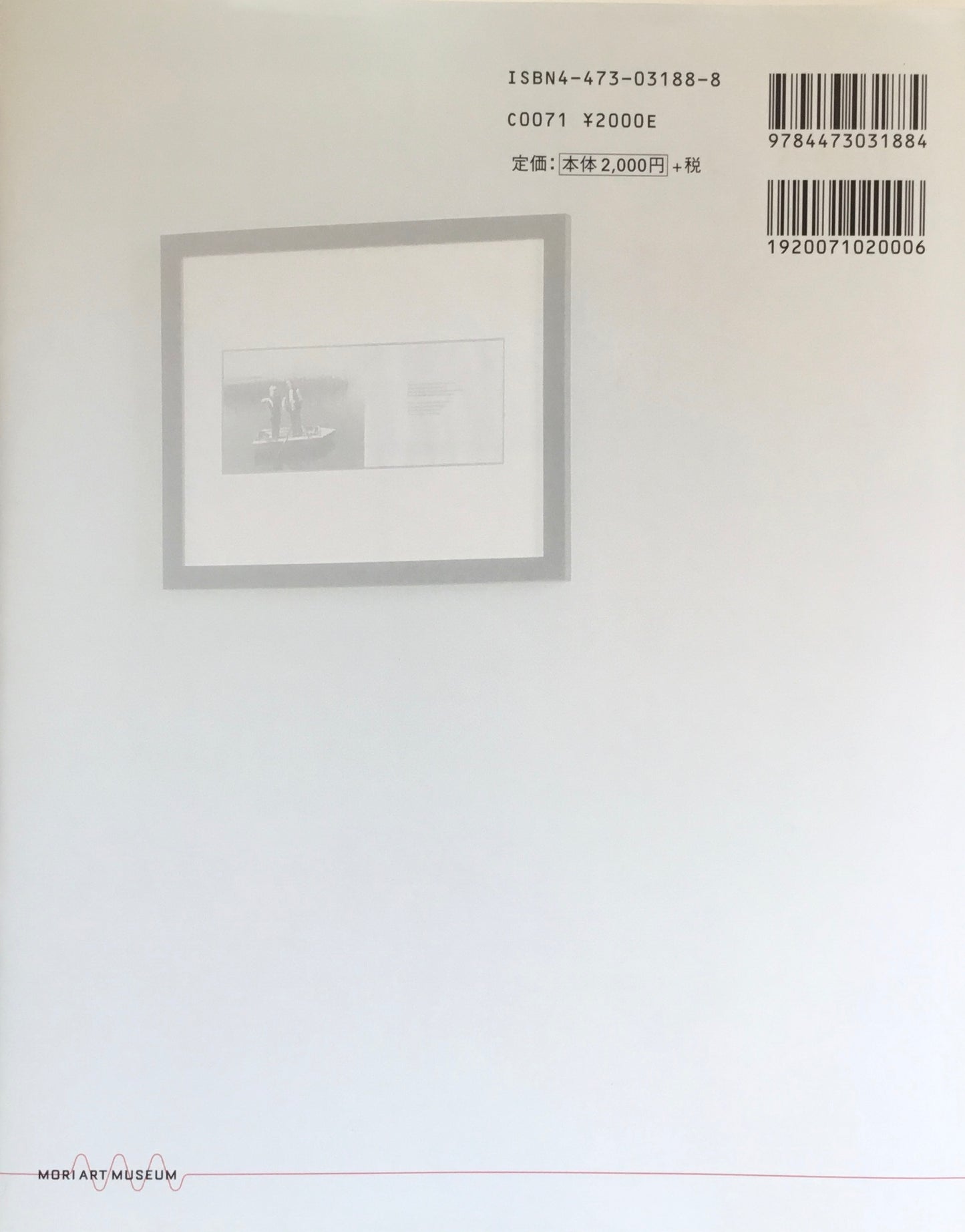 私たちの場所はどこ? イリヤ&エミリア・カバコフ 森美術館