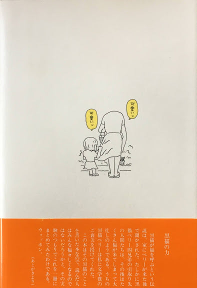 吾輩は猫の友だちである 尾辻克彦