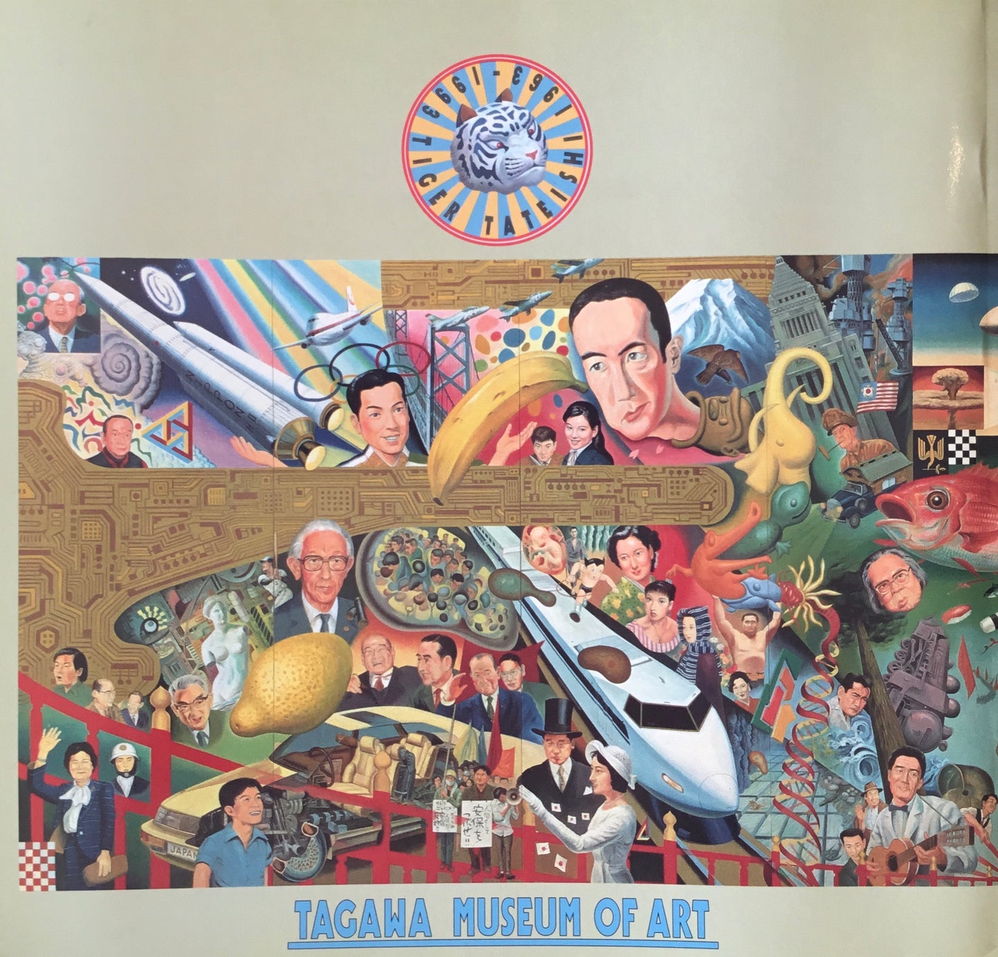 立石大河亞 1963-1993展 筑豊・ミラノ・東京、そして 田川市美術館