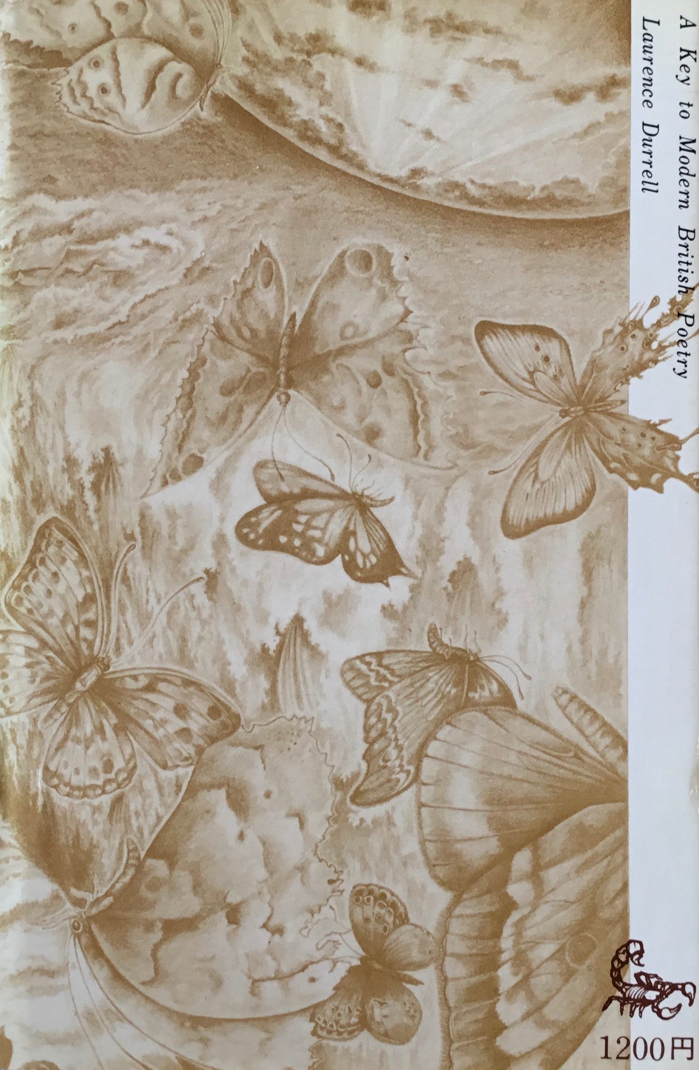 現代詩の鍵 ロレンス・ダレル