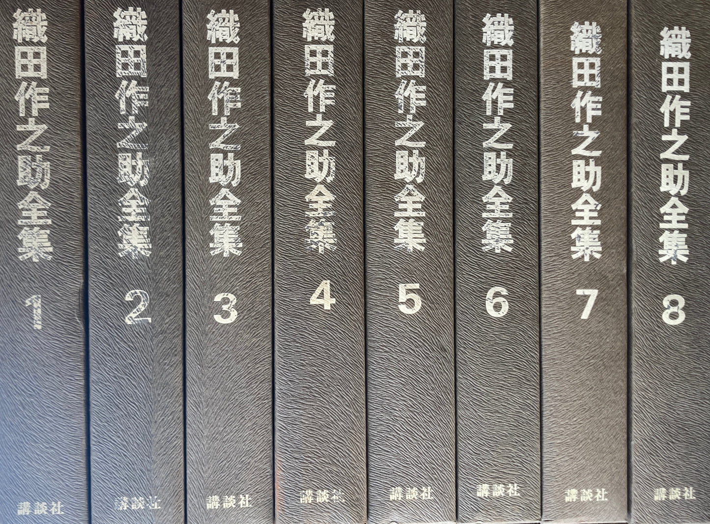 織田作之助全集 全8冊揃