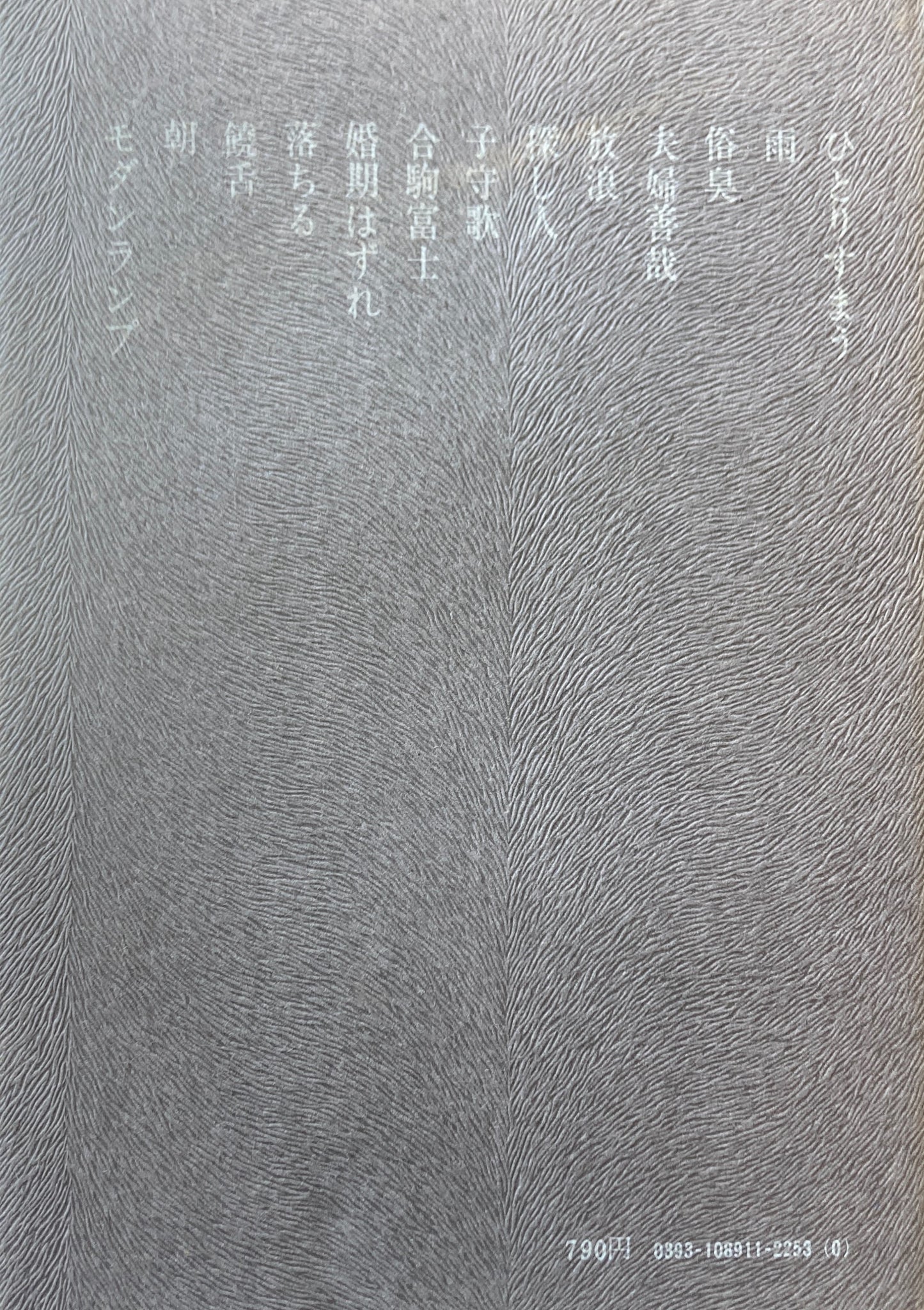 織田作之助全集 全8冊揃