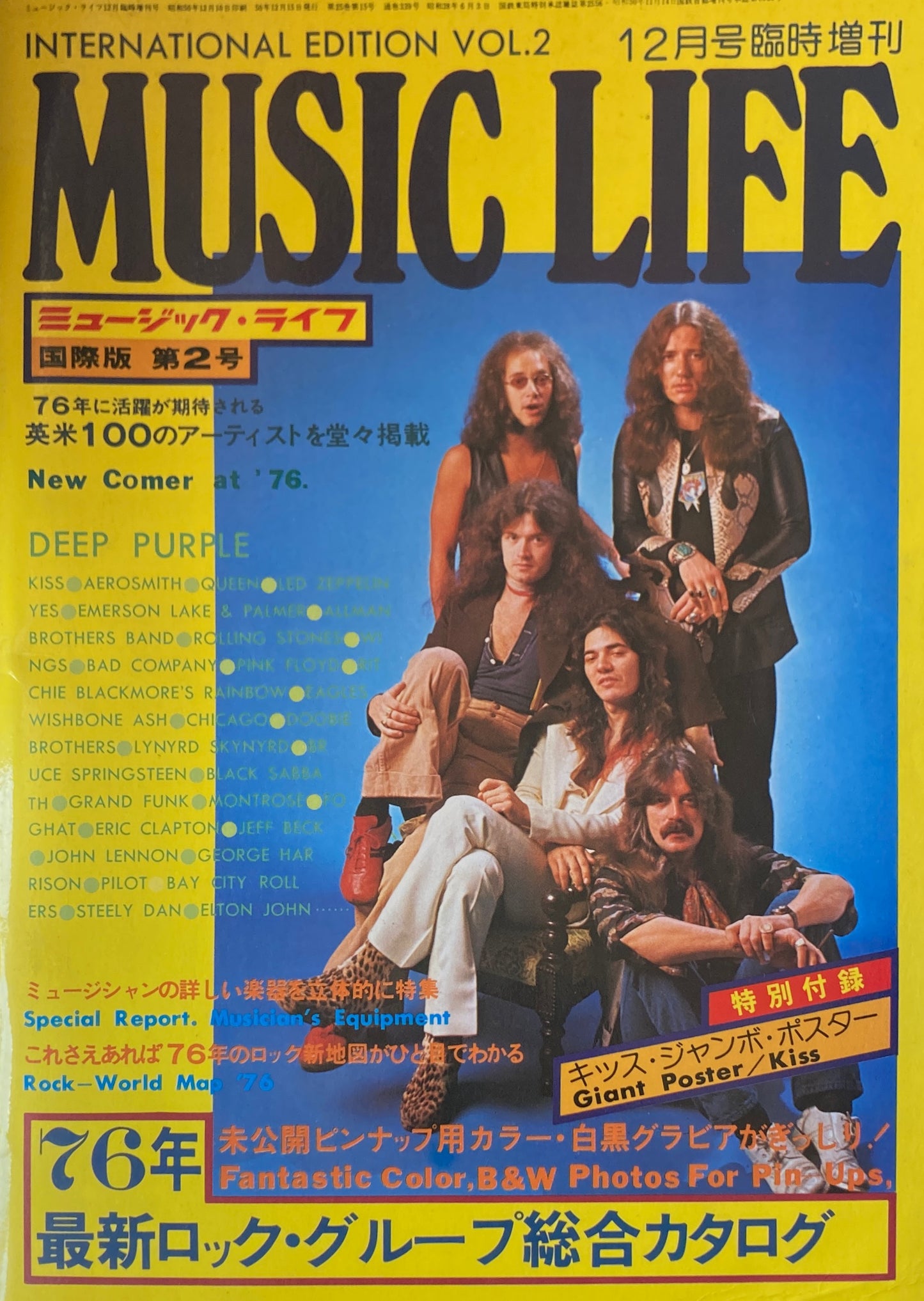 ミュージック・ライフ 12月臨時増刊 国際版第2号