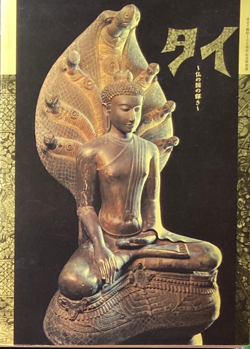 タイ 仏の国の輝き 東京国立博物館