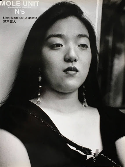 MOLE UNIT photographic magazine No.5 瀬戸正人