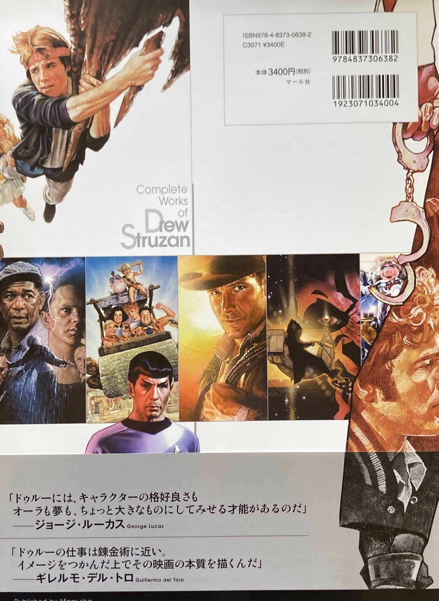 コンプリート ワークス オブ ドゥルー・ストゥルーザン