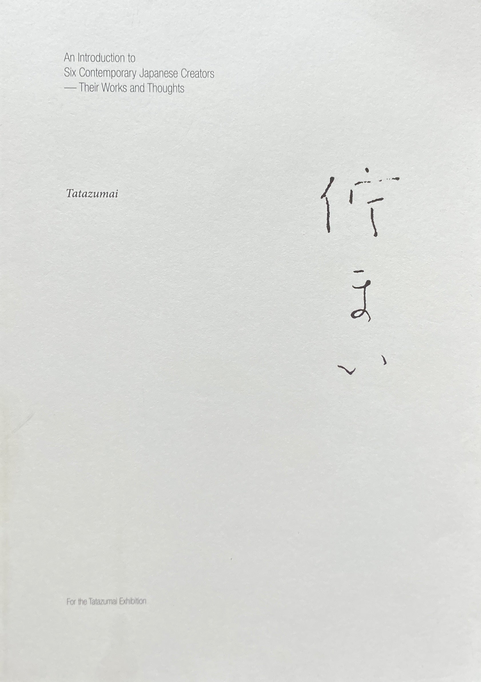 佇まい Tatazumai For the Tatazumai Exhibition