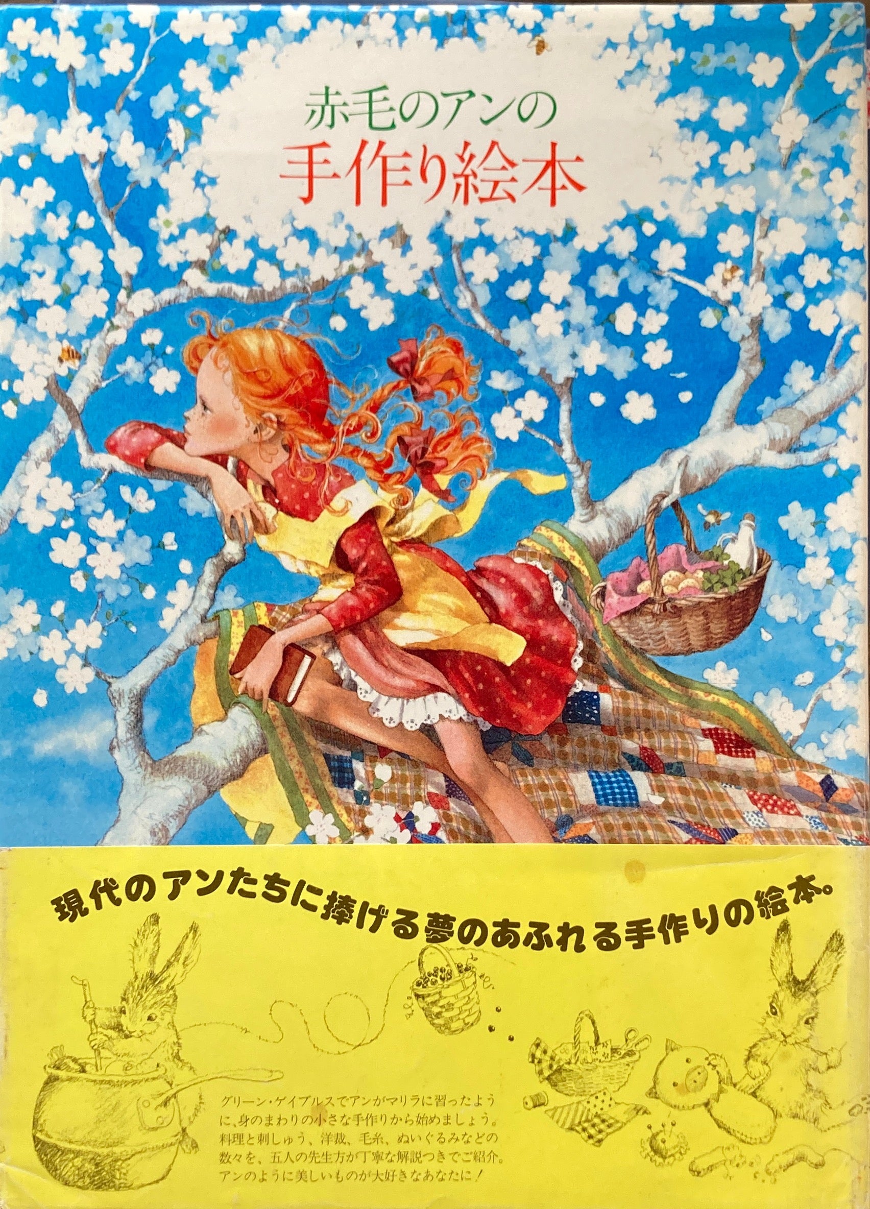 赤毛のアン - 文学・小説