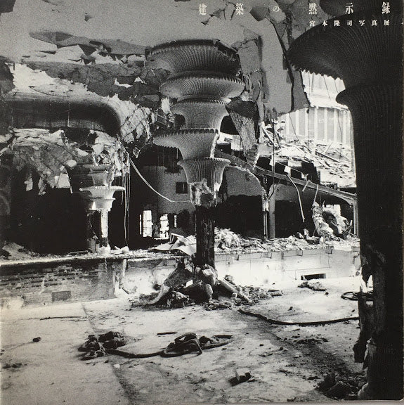建築の黙示録 宮本隆司写真展