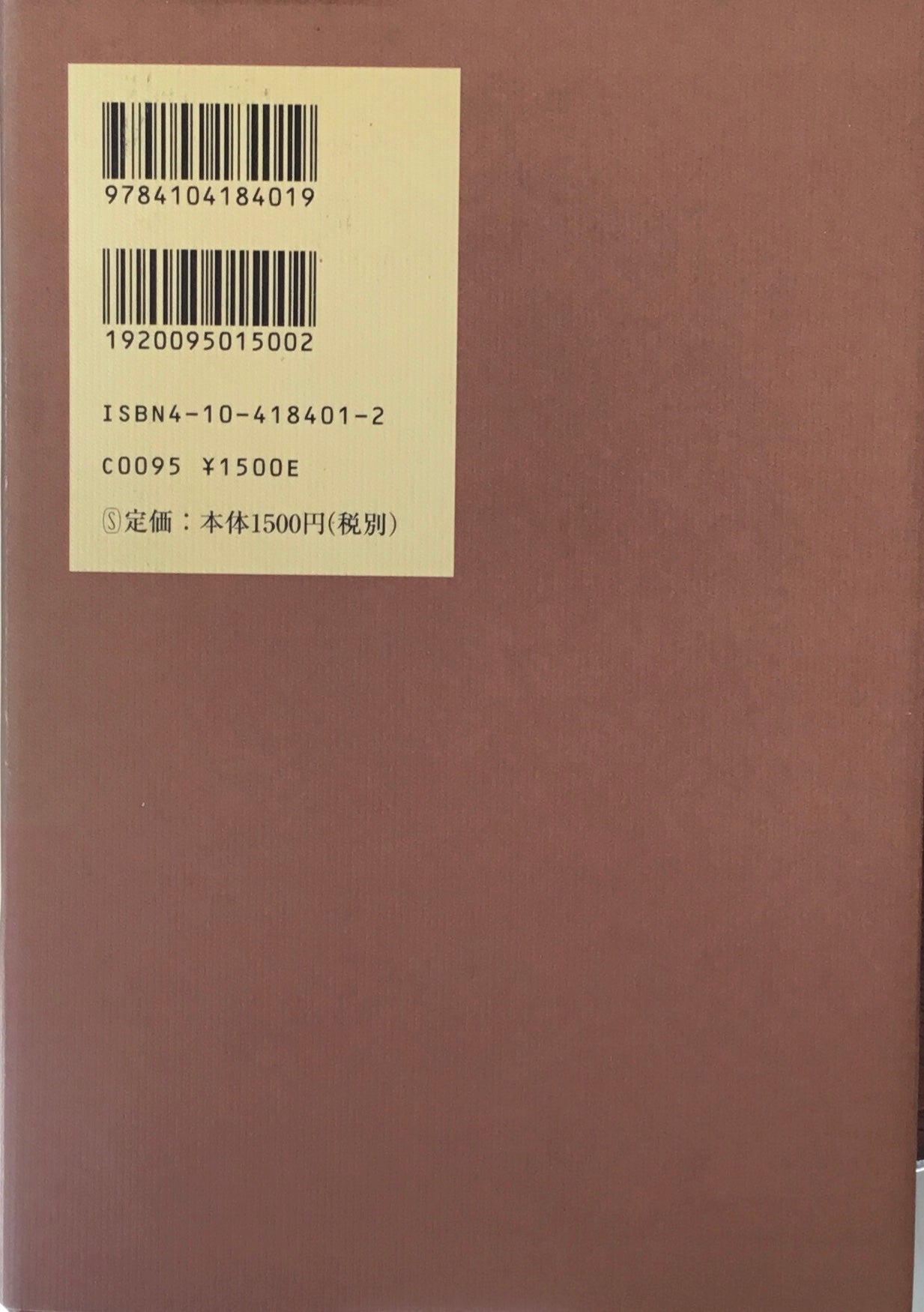 愛の見切り発車 柴田元幸