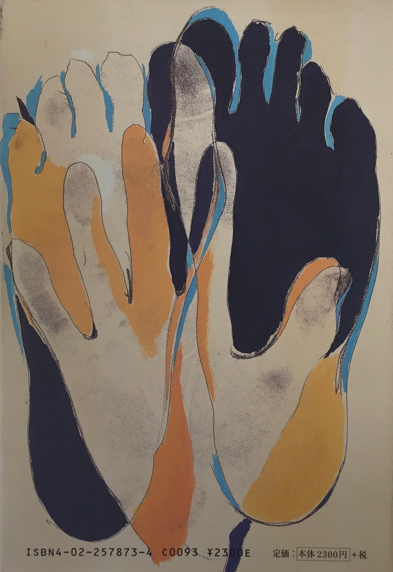 静かな大地 池澤夏樹