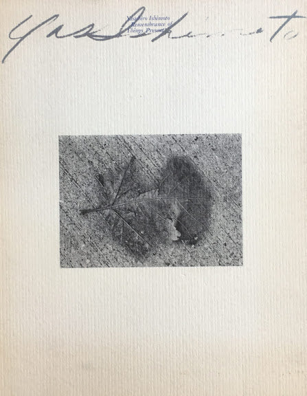 石元泰博展 現在の記憶