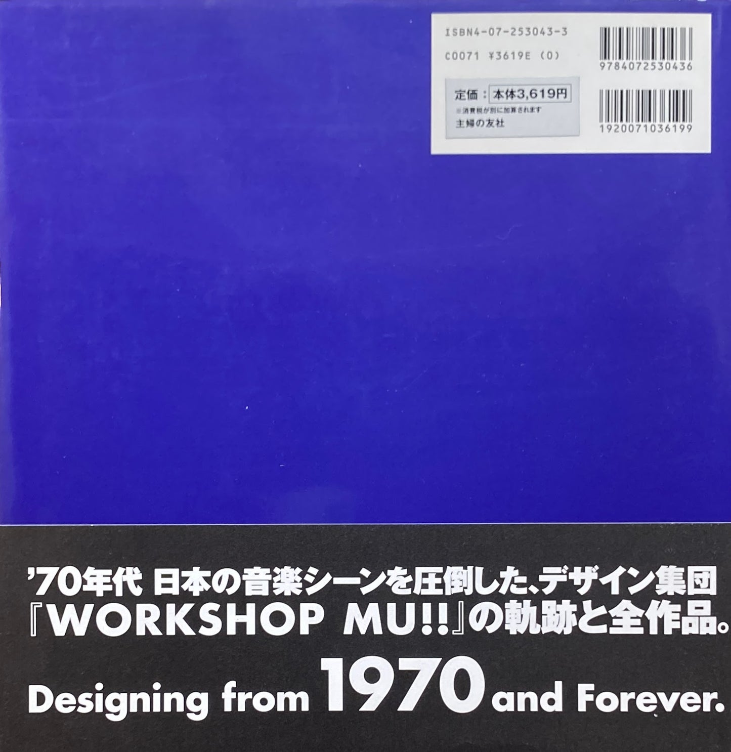 WORKSHOP MU!! Designing from 1970 and Forever.