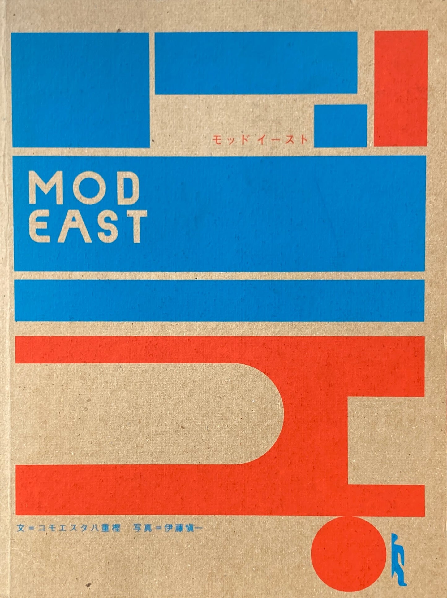 モッドイースト MODEAST コモエスタ八重樫