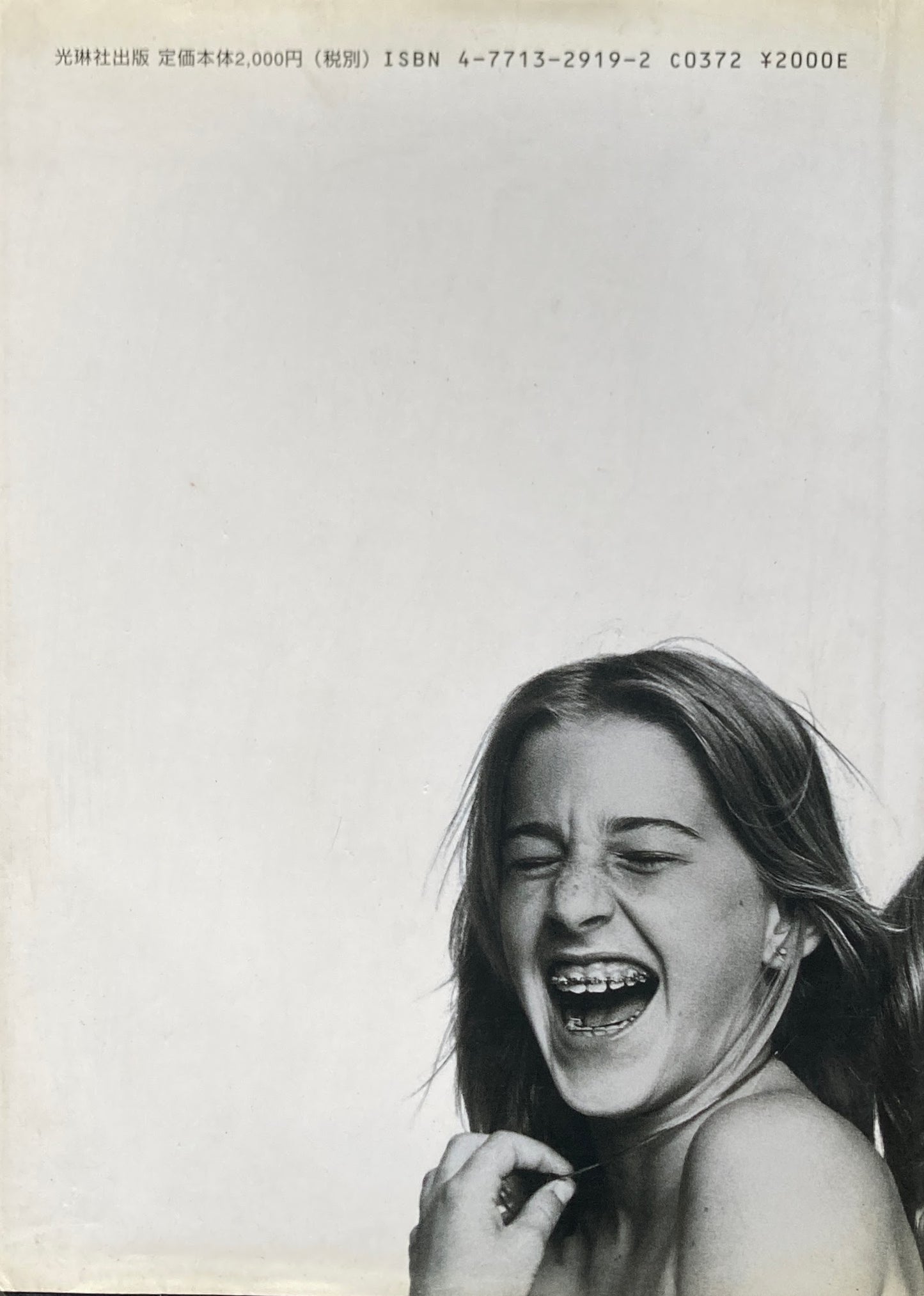 Memoire de la mode COMME des GARÇONS フランス・グラン