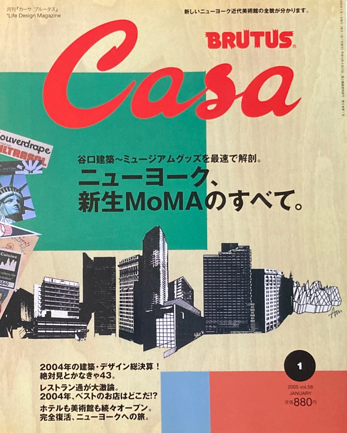 Casa BRUTUS カーサブルータス 2005年1月号 VOL.58 ニューヨーク、新生MoMAのすべて。