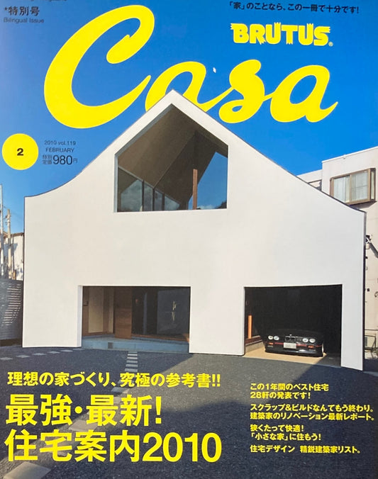 Casa BRUTUS カーサブルータス 2010年2月号 VOL.119 最強・最新!住宅案内2010