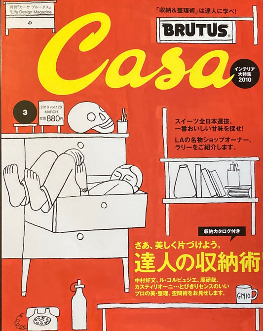 Casa BRUTUS カーサブルータス 2010年3月号 VOL.120 達人の収納術